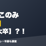 甘狼このみの前世は美大卒？！