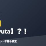 AZKiの前世はnayuta?!