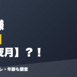 p丸様の前世は輝夜月?!