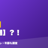 Rei7の前世は輪廻?!