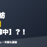 語部紡の前世は失踪中?!
