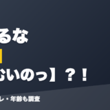 紫宮るなの前世はぽむいのっ？！