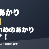 夢野あかりの前世は濃いめのあかりん?!