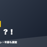 心音の前世はま？！